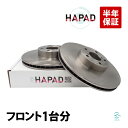 出荷締切18時 HAPAD フロント ブレーキローター ブレーキディスク 左右セット スバル レガシィ BP9 BPE BD5 BE5 BE9 BEE BL5 ...