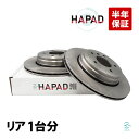 出荷締切18時 HAPAD リア ブレーキローター ブレーキディスク 左右セット BMW E60 E61 E63 E64 525i 530i 630i