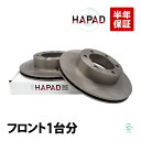 HAPAD トヨタ ランドクルーザープラド(KDJ90W KDJ95W KZJ90W KZJ95W RZJ90W RZJ95W VZJ90W VZJ95W) フロント ブレーキローター 左右セット 43512-35210 43512-60120