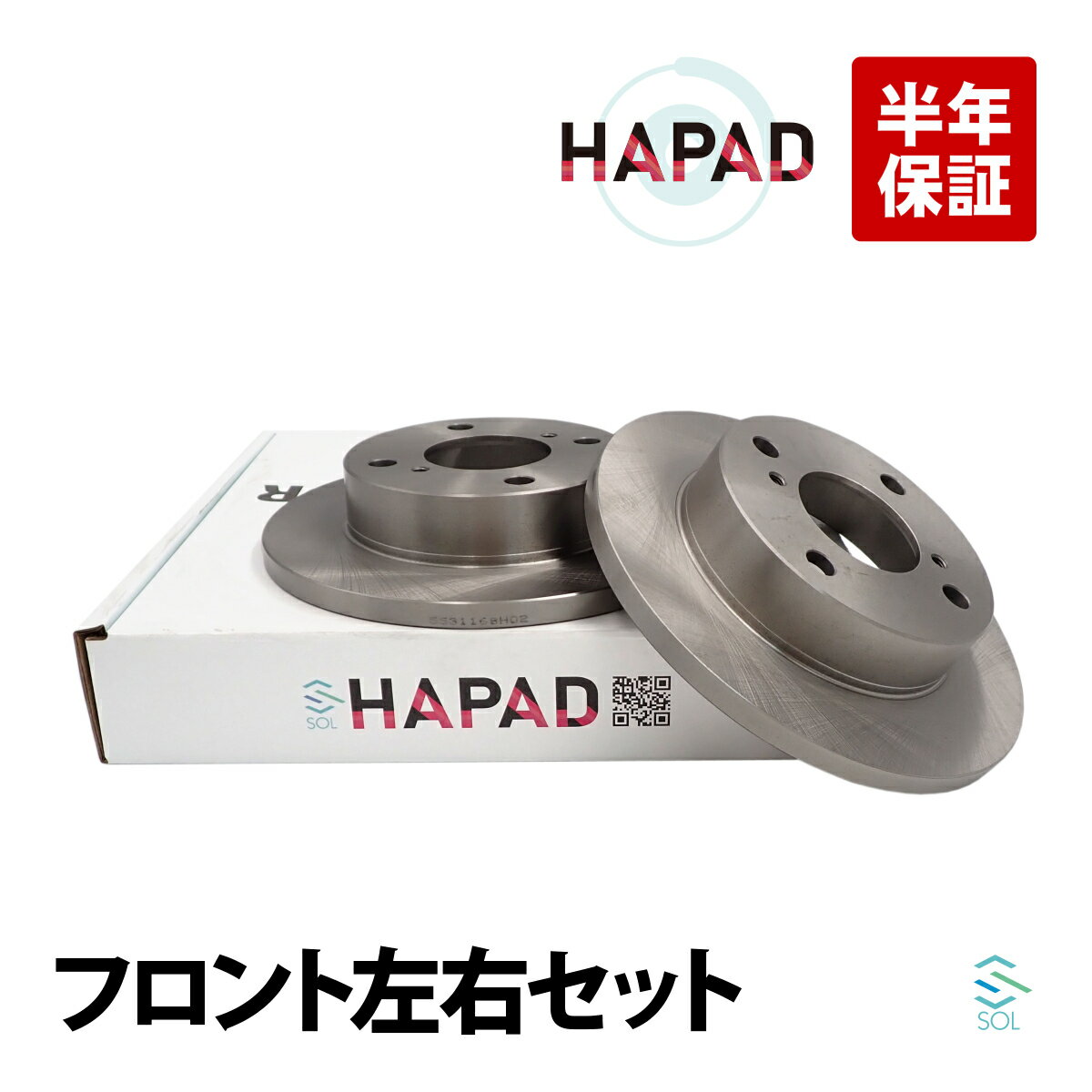 出荷締切18時 HAPAD フロント ブレーキローター ディスクローター 2枚 左右セット スズキ キャリィ エブリィ DA64V DA63T DA65T 55311-68H02 55311-68H01 55311-68H00