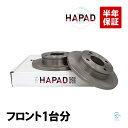 出荷締切18時 HAPAD フロント ブレーキローター ブレーキディスク 左右セット 防錆 日産 ルークス ML21S