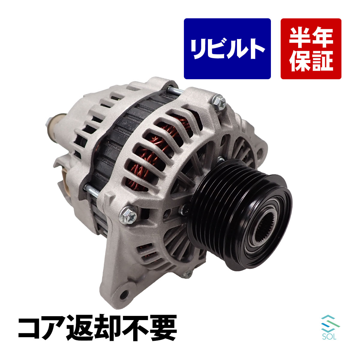 【送料無料・代引き不可】ウィッシュ ZGE20G ZGE25G ZGE25W 品番27060-37081 リビルト オルタネーター オルタ ダイナモ※クーポン対象外商品となります。