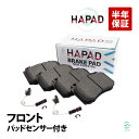 HAPAD ベンツ W163 フロント ブレーキパッド + ブレーキパッドセンサー 左右セット ML270 ML320 ML350 ML430 0044200420 1635401317