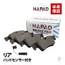 HAPAD ベンツ W164 W251 リア ブレーキパッド左右 + パッドセンサー1本 セット ML350 ML500 ML550 R350 R500 R550 0044205220 1644201520 1645401017 2205401517