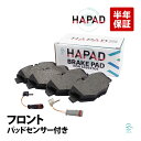 HAPAD ベンツ W211 フロント ブレーキパッド左右 + パッドセンサー2本 セット E240 E250 E280 E300 E320 004420872...