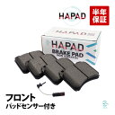 HAPAD ベンツ W204 W212 W207 R172 フロント ブレーキパッド + ブレーキパッドセンサー C180 C200 C250 C300 E25...