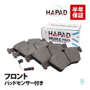 HAPAD ベンツ W211 X164 フロント ブレーキパッド左右 + パッドセンサー1本 セット E280 E300 E320 E350 E500 E550...