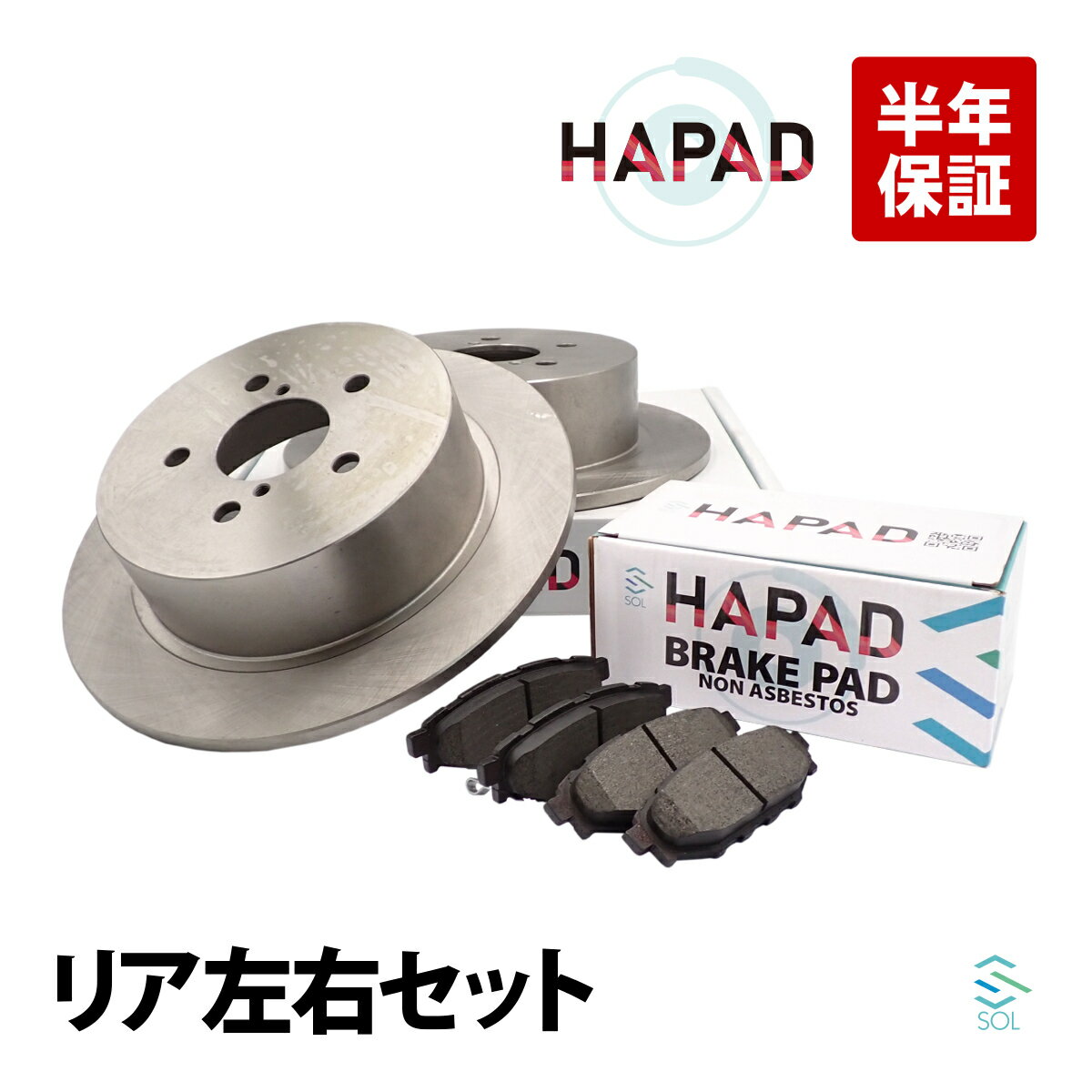 HAPAD スバル レガシィ(B13 BL5F BL9F BP5F BP9F) リア ブレーキパッド ＋ ブレーキローター 左右セット 26700AG001 26696AG031 26700AG000 26696AG000 26696AG010 26696AG030 26696AG050