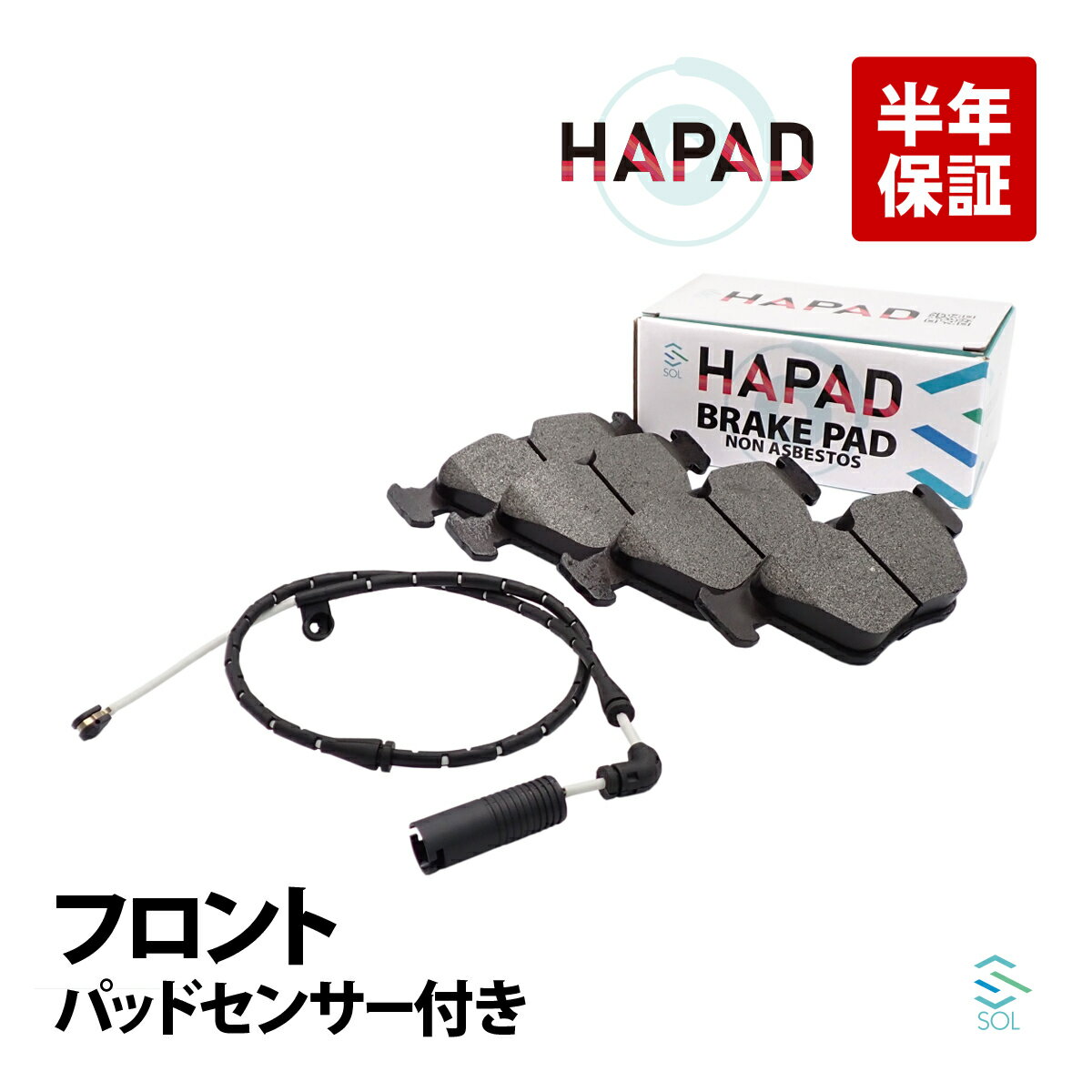 HAPAD BMW E83 X3 フロント ブレーキパッド + ブレーキパッドセンサー 2.5i 3.0i 34116779652 34353411756