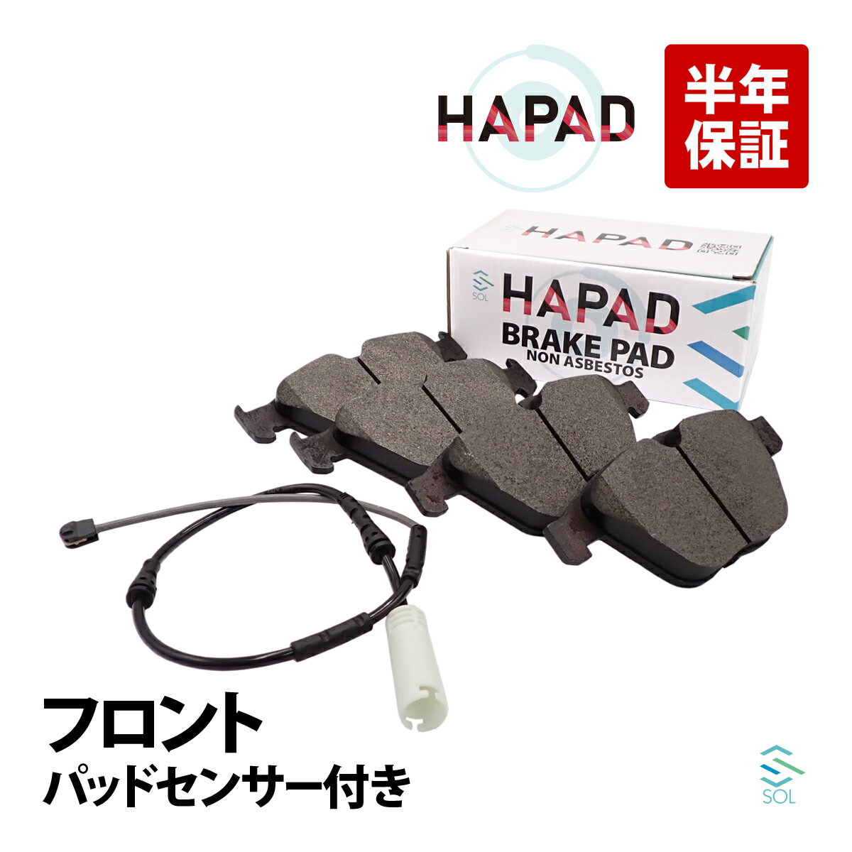 【楽天イーグルス感謝祭★ポイント5倍】HAPAD BMW E84 X1 フロント ブレーキパッド + ブレーキパッドセンサー 18i 20i 34116780711 34356792562