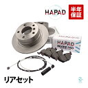 HAPAD BMW E85 Z4 リア ブレーキパッド + ブレーキパッドセンサー + ブレーキローター 2.2i 2.5i 34216761239 34356757896 34216794306