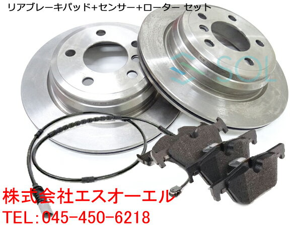 DIXCEL ディクセル ブレーキローター FSタイプ リア BMW ビーエム 