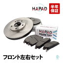 HAPAD 日産 エルグランド(E51 NE51 ME51 MNE51) プレサージュ(TU31 TNU31 PU31 PNU31) フロント ブレーキーローター ブレーキパッド 左右セット 40206-0V701 AY040-NS116