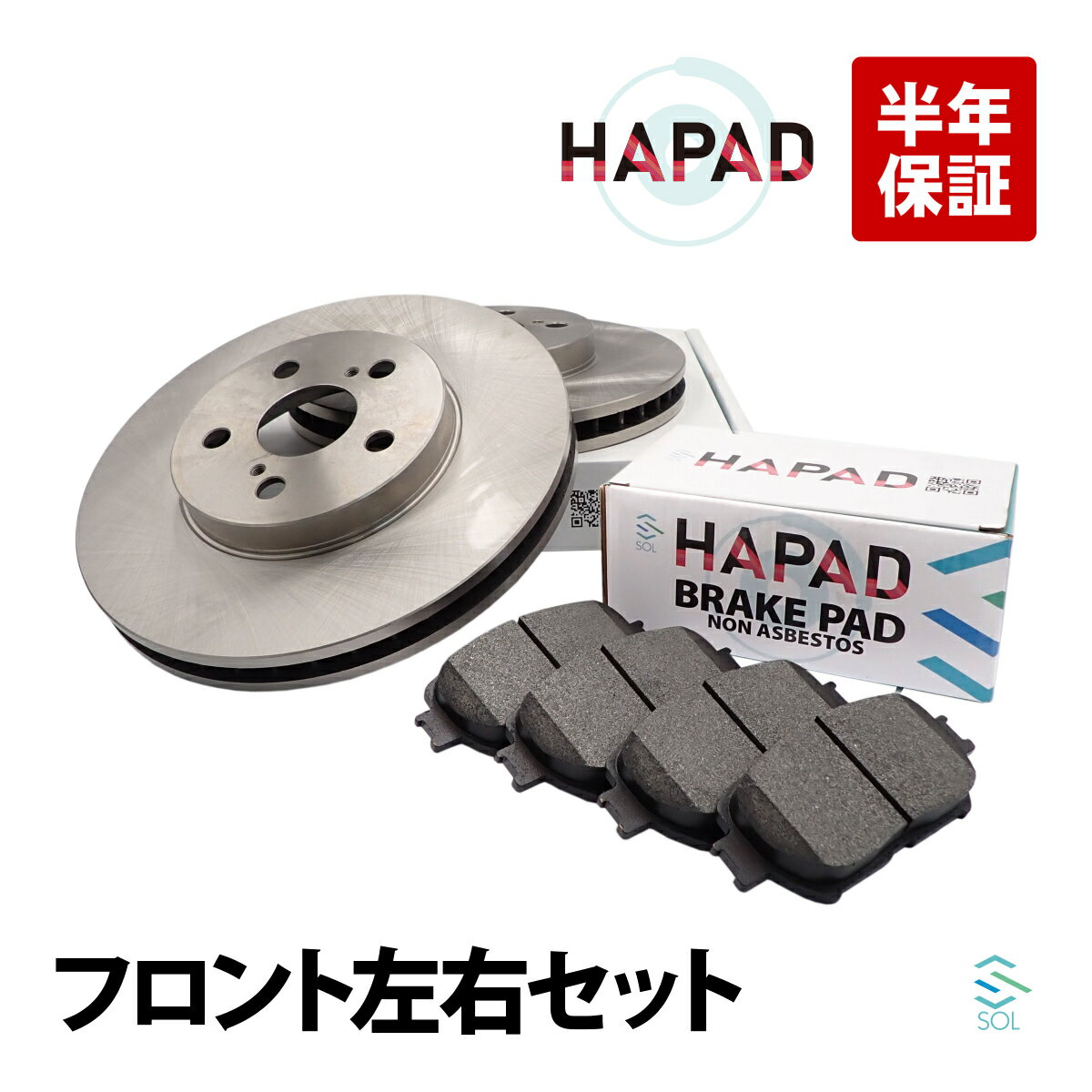【P10倍6/26まで】 HAPAD ダイハツ ミラジーノ(L700S L701S L710S L711S) ストーリア(M100S M101S M110S M111S M112S) フロント ブレーキローター&パッド 左右セット 43512-97201 04491-97201(4351297201 0449197201)