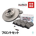 HAPAD ベンツ W204 フロント ブレーキパッド + ブレーキパッドセンサー + ブレーキローター C180 C200 0054200820 2115401717 0004211912