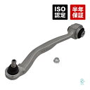 出荷締切18時 フロントコントロール ロアアーム 左側 ベンツ W204 W207 R172 C180 C200 C250 C300 C350 E250 E30...