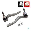 出荷締切18時 ベンツ W222 W217 ステアリング タイロッドエンド 左右 セット S400 S550 S560 S63 2223300103 2223300203