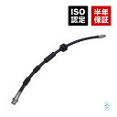 BMW E87 E90 E91 フロント ブレーキホース 左右共通 116i 118i 120i 320i 325i 330i 34306767458 34306762819