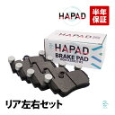 出荷締切18時 HAPAD リア ブレーキパッド ブレーキパット 左右セット ポルシェ カイエン 955