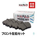 出荷締切18時 HAPAD フロント ブレーキパッド ブレーキパット ポルシェ PORSCHE ボクスター ケイマン 986 987 987
