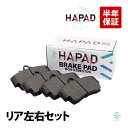 出荷締切18時 HAPAD リア ブレーキパッド 左右セット ポルシェ 911 カレラ(996 997) ボクスター(986 987) ケイマン(987) 99635293903 99635298000 99635293900 98635293910