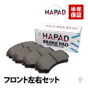 HAPAD 日産 バネット バン トラック(S21 SK82TN SK82LN) フロントブレーキパッド 左右セット 41060-HA00D 41060-HA025 41060-HA026 41060-HA027