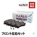 出荷締切18時 HAPAD フロント ブレーキパッド ブレーキパット 左右セット スズキ ワゴン RMA34S MA61S MA63S MA64S