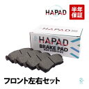 HAPAD スズキ アルトラパン(HE21S HE22S HA25S HA25V HA35S) ハスラー(MR31S MR41S) ワゴンR(MH23S MH34S MH44S) フロント ブレーキパッド シム付 左右セット 55810-82M00 55810-72J20 55810-81M00 55810-64L10