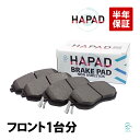 出荷締切18時 HAPAD フロント ブレーキパッド ディスクパッド 左右セット トヨタ 86 ZN6 SU003-04678 SU003-04324
