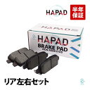 出荷締切18時 HAPAD リア ブレーキパッド 左右セット 日産 エクストレイル ムラーノ T30 NT30 PNT30 T31 NT31 DNT31 TNT31 Z50 PZ50 PNZ50 TZ50