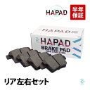 出荷締切18時 HAPAD リア ブレーキパッド ディスクパッド 左右セット ジャガー Xタイプ ステーションワゴン C2S48024 C2S38068 C2S52081
