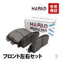 出荷締切18時 HAPAD フロント ブレーキパッド 左右セット ホンダ エディックス シビック ストリーム BE2 BE3 BE4 BE8 FD1 FD2 RN1 RN3 RN4 RN5