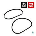 マツダ ラピュタ HP22S ファンベルト クーラーベルト 2本セット 出荷締切18時 1A21-18-381 1A16-18-381B