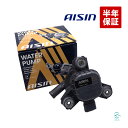 出荷締切18時 AISIN トヨタ アクア NHP10 ウォーター ポンプ インバーター 冷却 クーラント アイシン精機株式会社 G9040-52010 G9040-47090