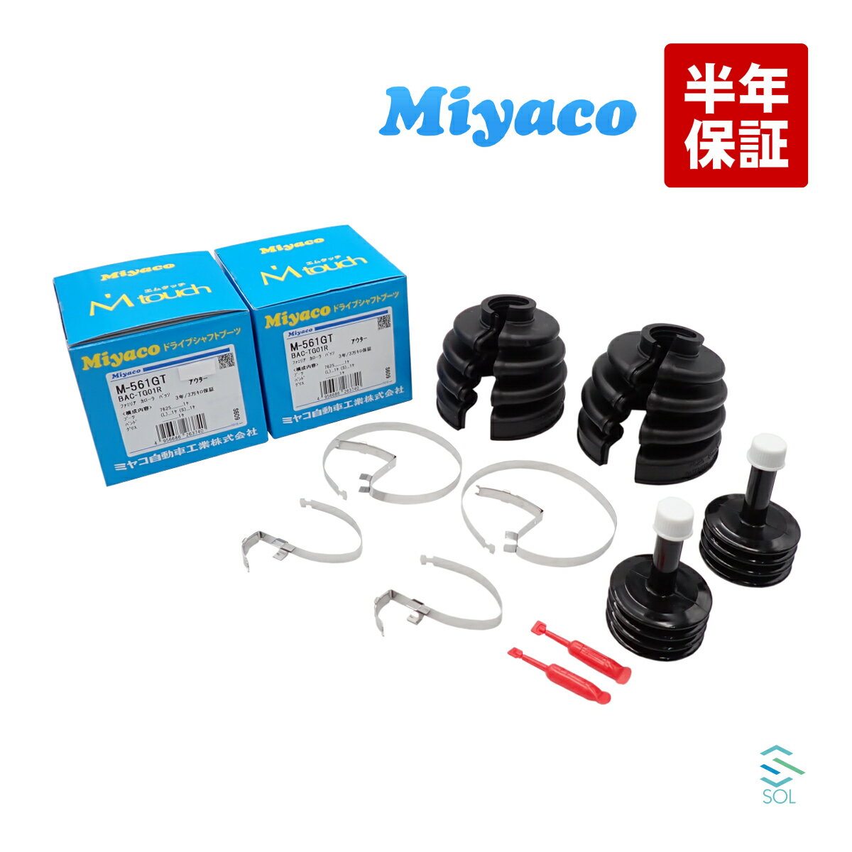 【P10倍6月26日まで】 出荷締切18時 Miyaco ミヤコ 分割式 Mタッチ フロント ドライブシャフトブーツ アウター 左右セット M-561GT タント カローラ キューブ マーチ 等