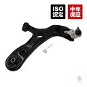 出荷締切18時 フロント ロアアーム コントロールアーム ボールジョイント付 右側 レクサス HS250H ANF10