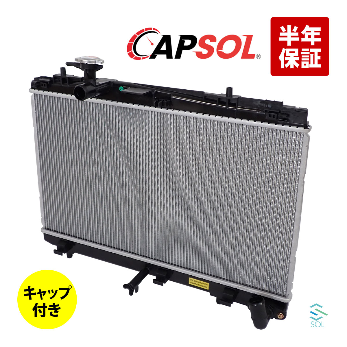 【P10倍6/26まで】 CAPSOL トヨタ シエンタ NSP170G ラジエーター ラジエター 冷却装置 キャップ付き 16400-47110 18時まで即日出荷