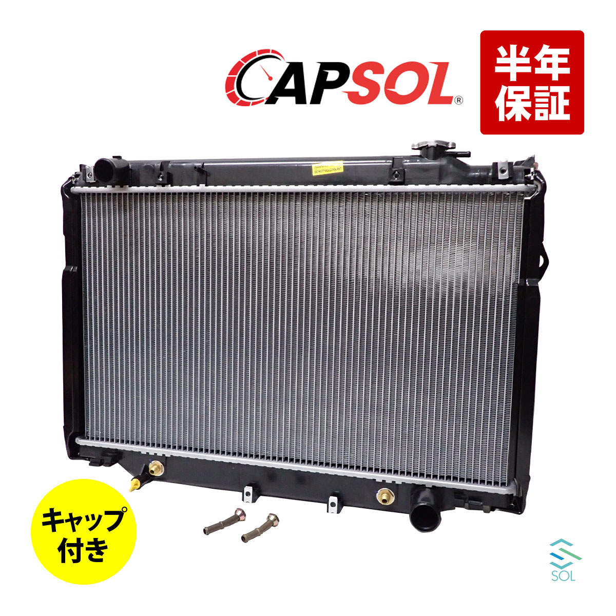 出荷締切18時 CAPSOL ラジエーター ラジエター キャップ付 AT車 ランドクルーザー FZJ80G 16400-66040 ..