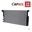 出荷締切18時 CAPSOL ラジエーター ラジエター BMW F07 F10 F11 528i 17118672011 17118658304 1711762...