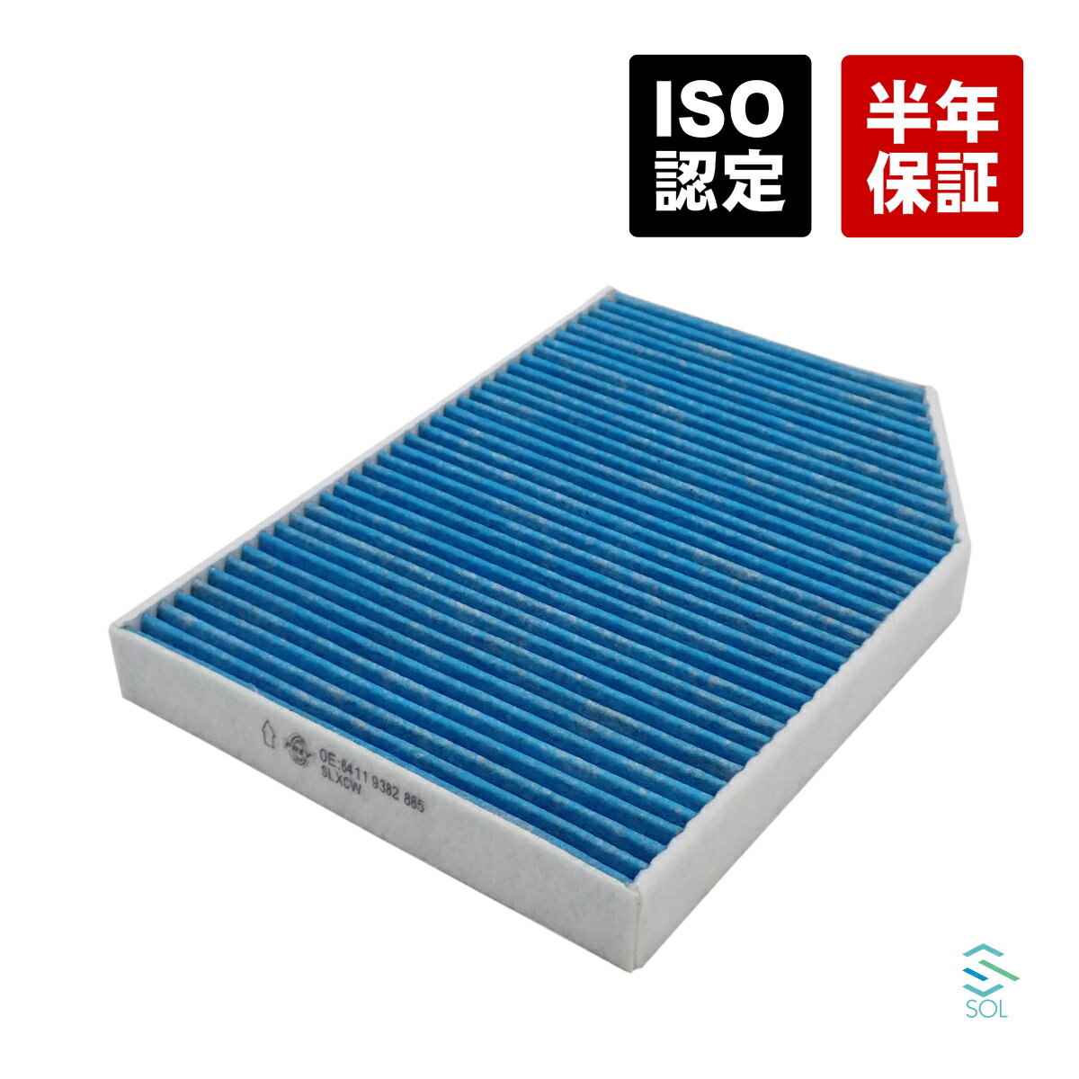 BMW G20 G21 G01 F97 X3 G02 F98 X4 G29 Z4 エアコンフィルター 活性炭入 320i 330e 330i M340iX 20dX ..