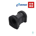 出荷締切18時 大野ゴム 三菱 タウンボックス ターボ DS64W フロント スタビライザーブッシュ SZ-2190 42412-68H5