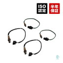 【2月中ポイント5倍】 ベンツ Eクラス W212 E350 O2センサー ラムダセンサー 前後 4本セット 出荷締切18時 0045420818 フロント リア