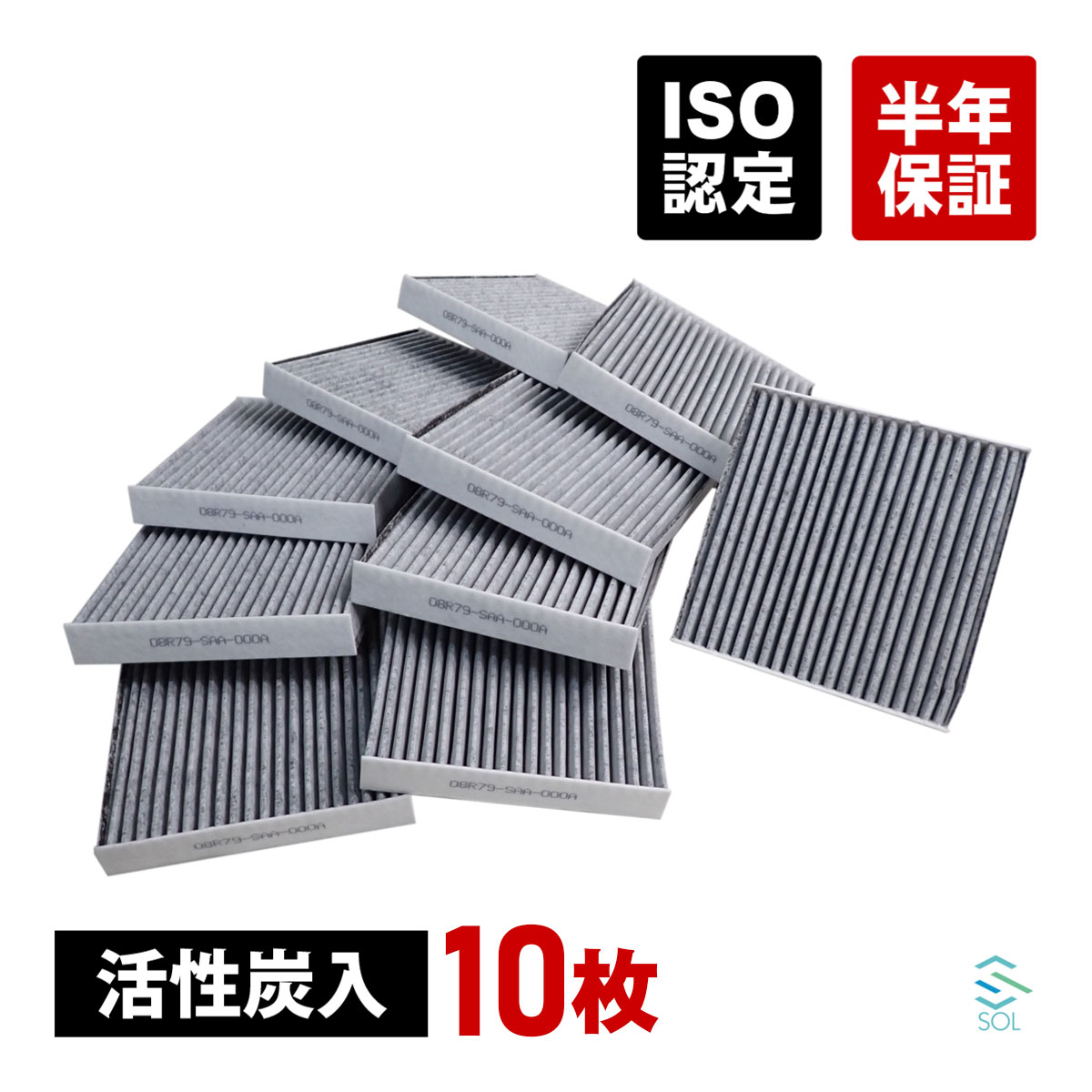 ホンダ モビリオ モビリオスパイク(GB1 GB2 GK1 GK2) エアコンフィルター 活性炭入 10枚セット 08R79-SAA-000A