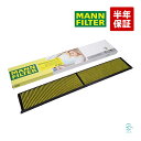 BMW E82 E87 E88 E90 E91 E92 E93 E84 X1 高性能エアコンフィルター フレシャスプラス(3層フィルター) MANN製 120i 135i 116i 118i 130i 320i 323i 325i 335i 18i 20i 25i 28i FP8430 64319142115