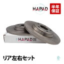 HAPAD アウディ A4 B8 A5 A6 C7 A7 Q5 リア ブレーキローター 左右セット 8K0615601B 8K0615601J 8K0615601M 18時まで即日出荷