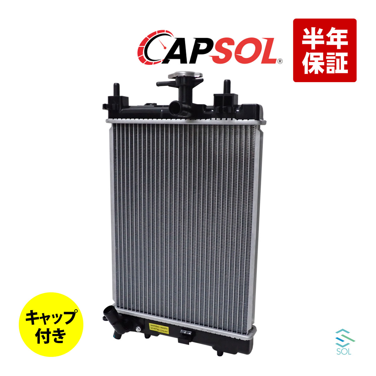 CAPSOL ムーヴ L910S 染る ラジエーター ラジエター キャップ付 CAPSOL ムーヴ L910S 染る ラジエーター ラジエター キャップ付