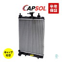 出荷締切18時 CAPSOL ラジエーター ラジエター キャップ付 ダイハツ タント ハイゼット ウェイク キャスト ムーヴ キャンバス CVT ノンターボ車 16400-B2400