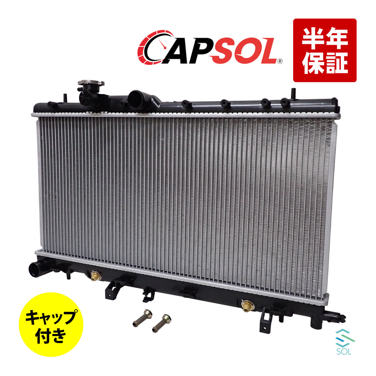 出荷締切18時 CAPSOL ラジエーター ラジエター キャップ付 AT車 インプレッサ GD2 GD3 GD9 GG2 GG3 GG9..