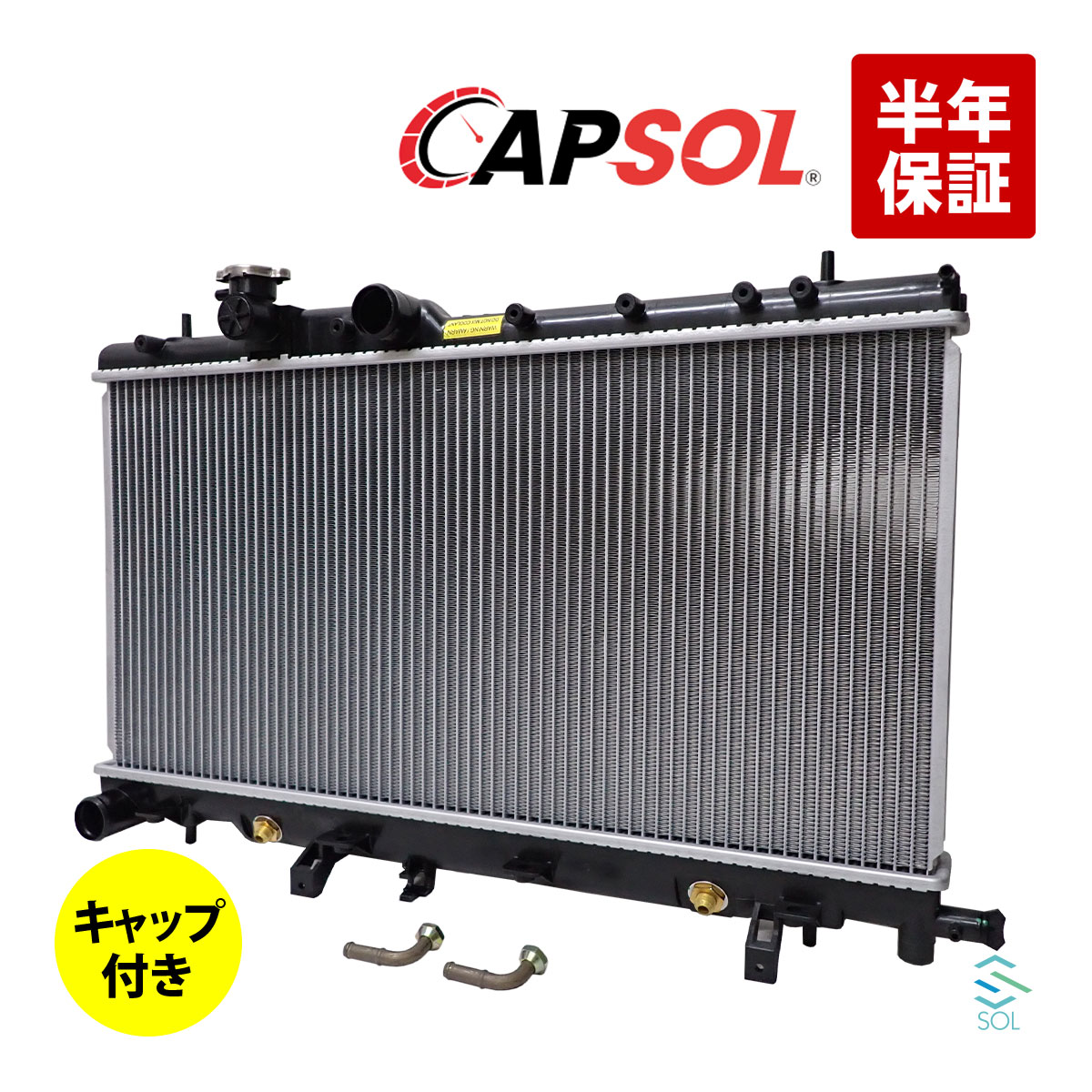 出荷締切18時 CAPSOL ラジエーター ラジエター キャップ付 MT車 インプレッサターボ GDB 45111FE091 45..