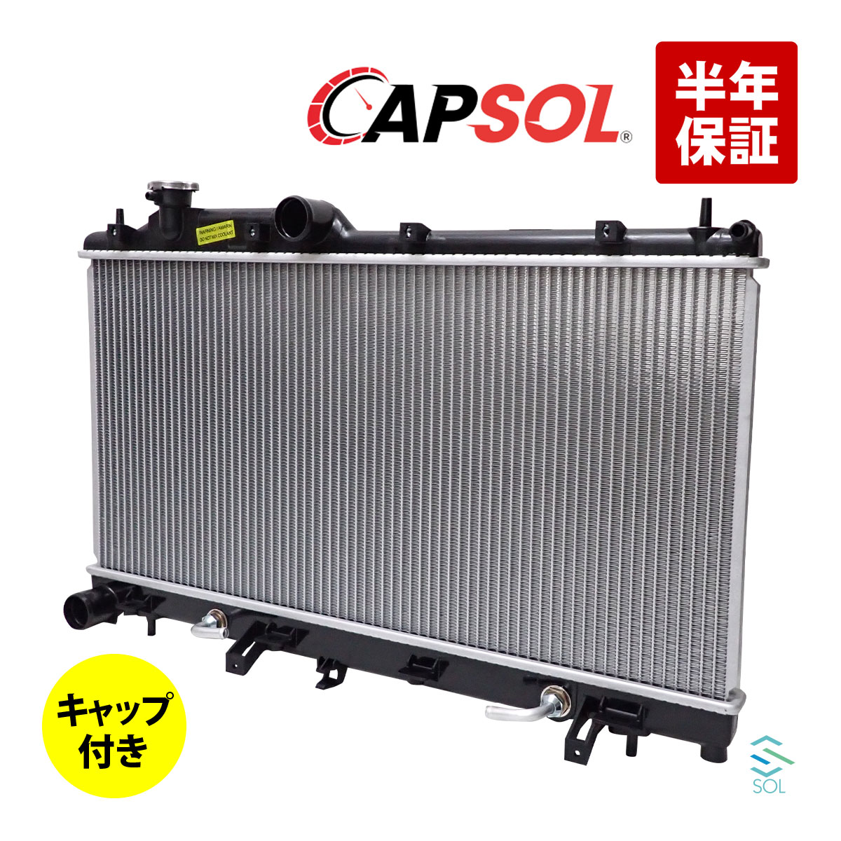 出荷締切18時 CAPSOL ラジエーター ラジエター キャップ付き AT車 インプレッサ フォレスター レガシィ GH8 SH5 SH9 BP5 45119FG000